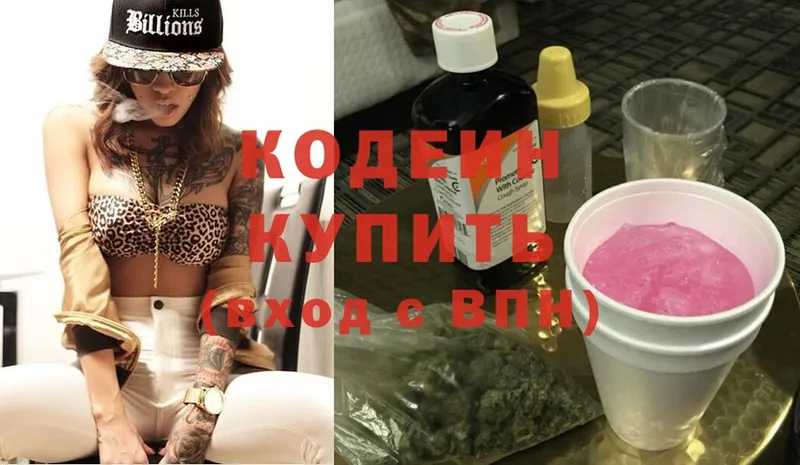 мега как зайти  Арск  Кодеиновый сироп Lean Purple Drank 