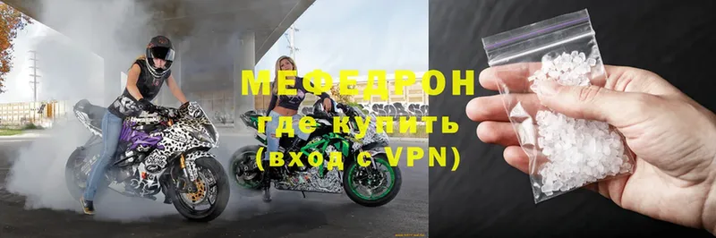 МЕФ mephedrone  Арск 